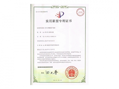 實用新型專利證書